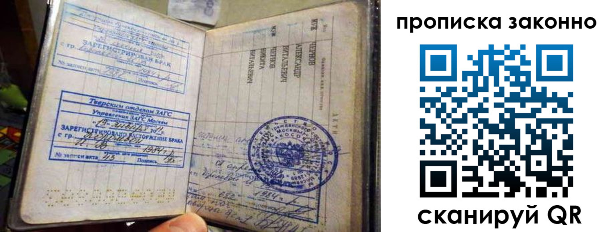прописка регистрация в Красновишерске