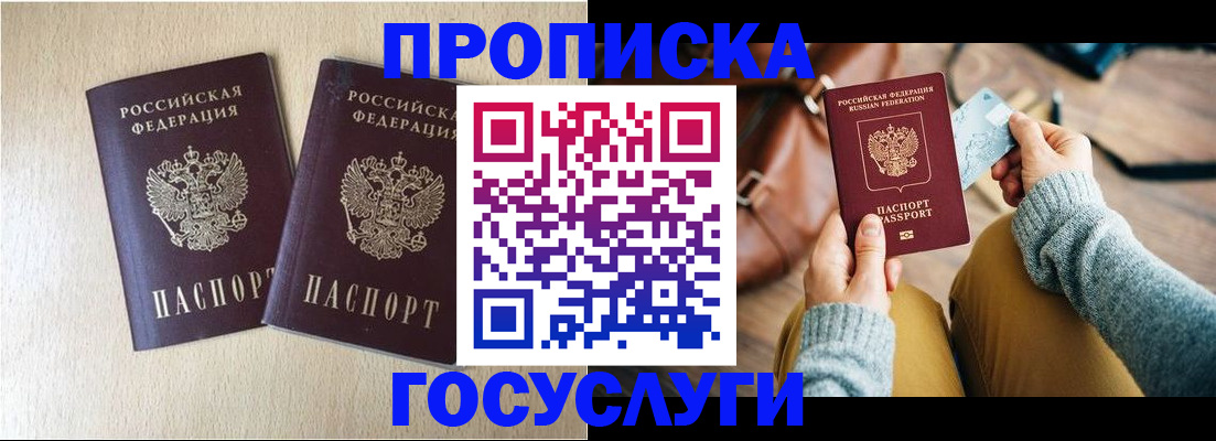 прописка для кредита в Красновишерске