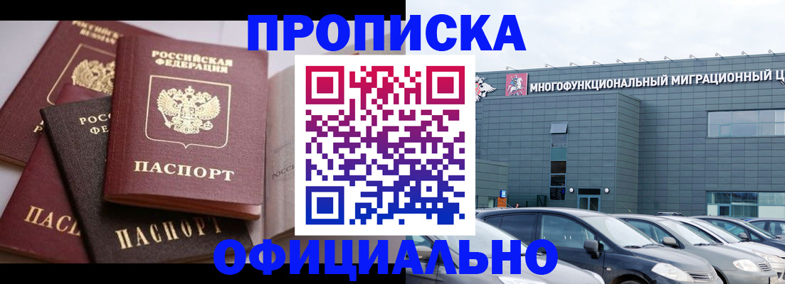 временная прописка в Красновишерске