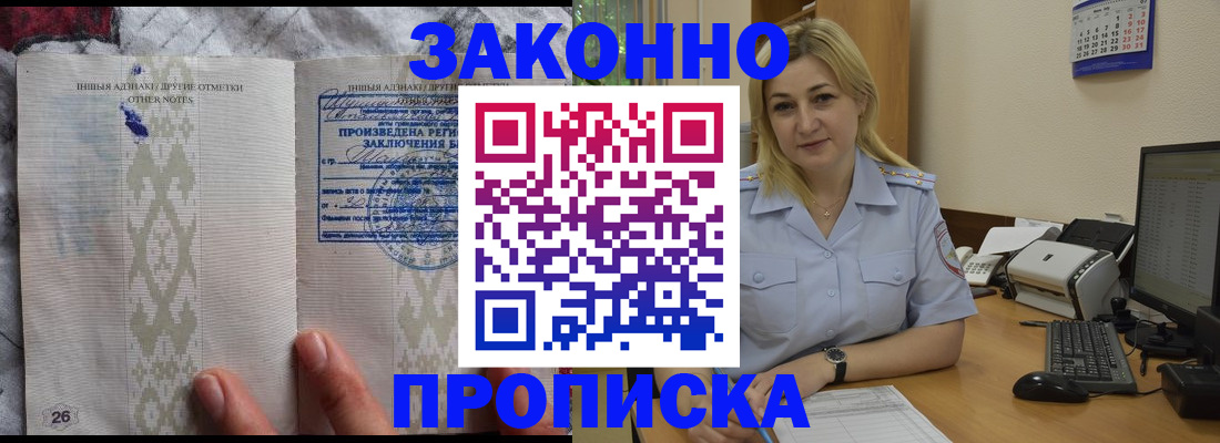 прописка иностранных граждан в Красновишерске