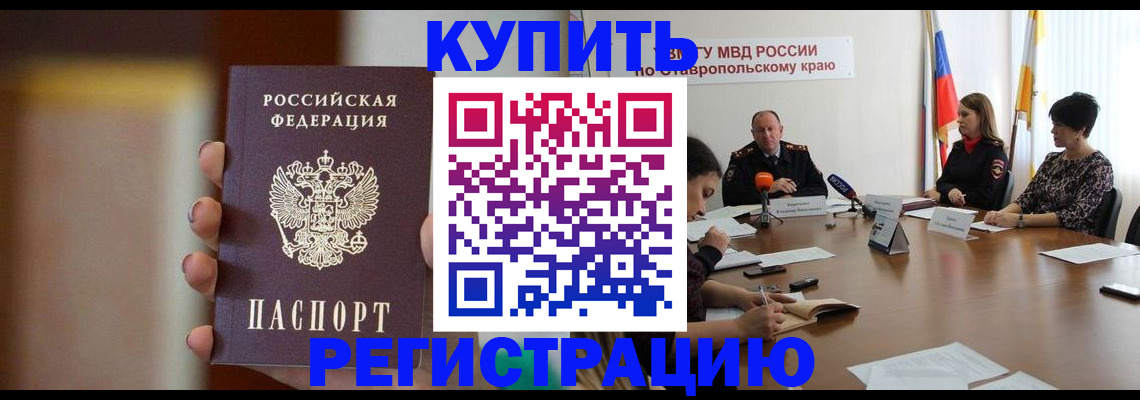 временная регистрация 2025 в Красновишерске