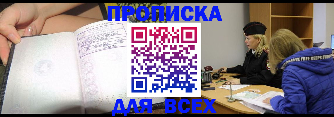 прописка иностранных граждан в Красновишерске