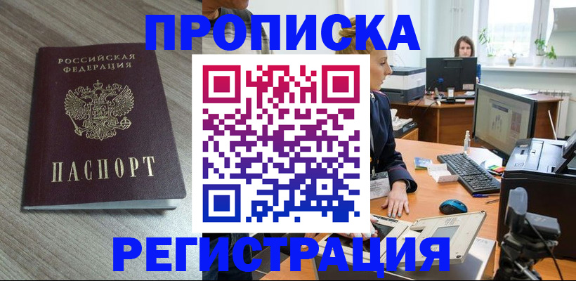 где прописаться в Красновишерске